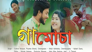 Gamusa // Official Released // Durlove Narayan // Priyanka Bharali