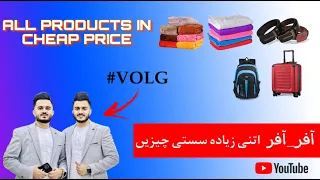 BAG & BLANKET IN CHEAP PRICE🙀 || BUR DUBAI || اتنی زیادہ سستی چیزیں😦|| CHOTAY BHI & BADA BHI