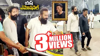 KGF Yash and Shiva Rajkumar Exclusive Visuals at Bangalore Stadium | Puneeth Rajkumar LIVE| PlayEven