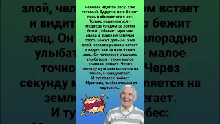 Попали муж и жена в рай! Сборник свежих анекдотов! Юмор!