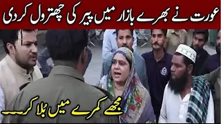 Amil Baba Ki bhary Bazar Me Chitrol  | Aurat Nay Jali Amil baba Ka Parda Fash kr Diya |7NewsHD