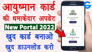 Ayushman card kaise banaye mobile se - Download Ayushman Card | Ayushman health card kaise banaye