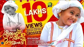 റിസ ഫൈസലിന്റെ ഏറ്റവും പുതിയ വീഡിയോ... | FREEKAANU NAMMALE AMMAYI | MAAYIDE MOLE NJAN | RIZA FAISAL