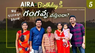 @MyVillageShow గంగవ్వ & Team తో ఒక రోజు! @VillageShow-Mix Telugu Vlogs | IndiaSeries