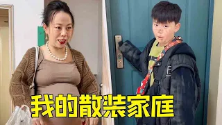 当爸爸妈妈生孩子生的有点多时，竟把自己儿子女儿都忘记了，把孩子们气的呀#五个孩子#日常#搞笑【四小只吖】