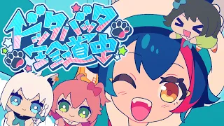 【MV】ドッタバッタ珍道中！ / 大神ミオ feat. 白上フブキ.大空スバル.さくらみこ