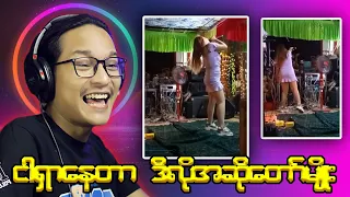 ငါရှာနေတာ ဒီလိုအဆိုတော်မျိုးပဲ သားကြီး...;D