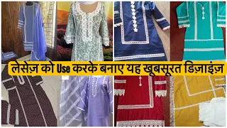 Laces Designs Suits And Kurtis || Plain Printed Suit With Laces || Suit Designs With Laces #laces