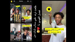 كيف تطلع ترند على سناب شات بالطريقة الصحيحة ؟ #shorts #المملكة_العربية_السعودية #سناب #اشتراك