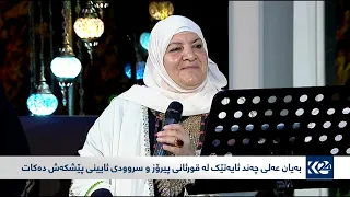 موناجات و سروودی ئایینی لە مانگی رەمەزان