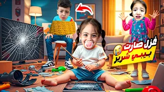 غزل بيبي صغير😂ماكنا متوقعين تعمل هيك فينا😱‏شربناها حليب اطفال صارت تحبي‪⁨@Aalam_Ghazal⁩‬‏