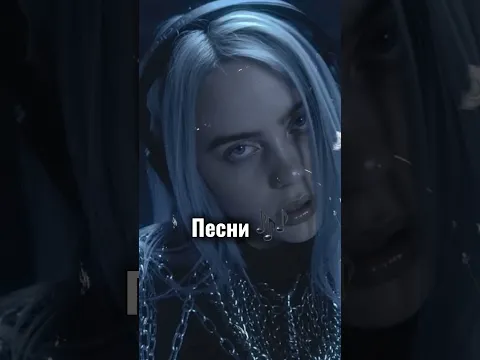 Самые популярные песни из разных стран ?(Часть 2)🎶