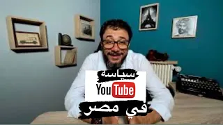 ازاي تعمل ارباح من اليوتيوب وصناعة المحتوى | أحمد نبيل ألشرقاوي