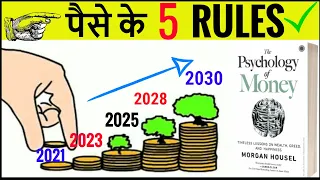 The Psychology of Money by Morgan Housel Audiobook | Book Summary in Hindi