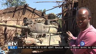 6 ኪ.ሜ የሚረዝመው የጁንታው የጋሸና ምሽግ በኢቢሲው ዘጋቢ ዐይን |