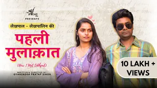 Lekhpal - Lekhpalin Series |  Chapter: 1 | How I Met Lekhpal  #themachobird #bollywood