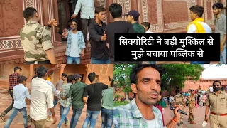 ताजमहल देखना पड़ा भारी...भीड़ ने बुरा हाल कर दिया ¦¦ kamal jabiya ¦¦ vlog ¦¦ tajmahal ¦¦ viral ¦¦