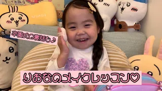 りおなのメイクレッスン♡