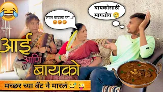 बायकोसाठी काय पण😂😝😅शेवट नक्की पहा🤪Marathi Funny/Comedyvideo #comedy #vaibhavgawade