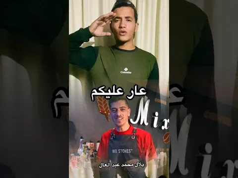 مكس الأردني أشرف من ليلي الفلسطينية