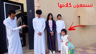 لين الصغيره تامر عليهم يوم كامل بواسطه الاب    !!