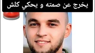 المتهم في قضية  الطفل يحيى يخرج عن صمته و يحكي القصة كامل 