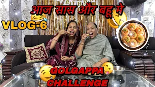 Aaj Saas or bahu me challenge 🤣 #vlog #shorts #funny #sasural 