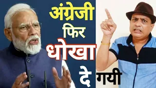 पाप लगेगा जो लोग मोदीजी का ग़लत अंग्रेजी बोलने पे मज़ाक उड़ा रहे है ||rajeev nigam||#modiusvisit2023