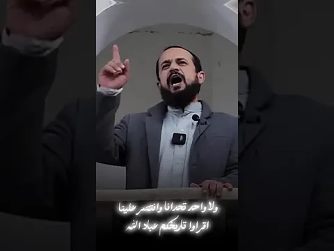 أمة الإسلام أمة التحديات....⁉️