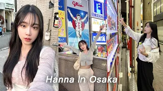 [VLOG] 오사카 여행 브이로그🩵｜도톤보리,우메다 맛집 투어🍜｜분실물 찾아준 은인｜쇼핑🛍️｜나카자키초 카페 거리｜몬자야끼,이치란 라멘,햅파이브 관람차｜일본 여행 필수 코스