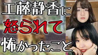工藤静香に怒られて一番怖かったエピソード #cocomi #koki #キムタク #娘 #工藤静香