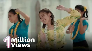 မေလသံစဉ် - ဖြူနီပြာဝါ (Official MV)