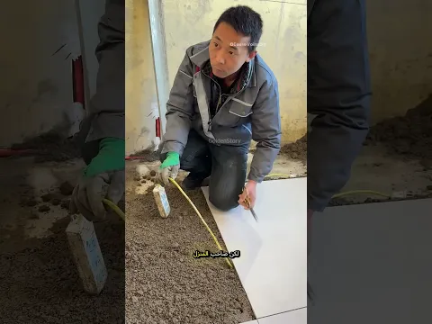 غلطة عامل البناء التي دمرت ارضية المنزل بالكامل! 😱