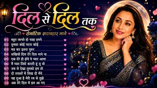 90’S Old Hindi Songs💘 90s Love Song💘 Udit Narayan, Alka Yagnik, Kumar Sanu, Sonu Nigam🔥