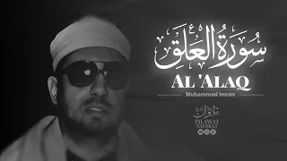 𝐌𝐔𝐇𝐀𝐌𝐌𝐀𝐃 𝐈𝐌𝐑𝐀𝐍 – 𝐀𝐋 𝐀𝐋𝐀𝐐  | الشيخ محمد عمران – سورة العلق