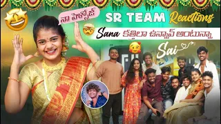 Sr Team Reactions Sana కత్తిలా ఉన్నావ్ అంటున్నా Sai@rishi_stylish_official