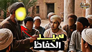 راوية الإسلام - عبد الرحمن الدوسي ( ابو هريرة ) | على خطى الصحابة 📿🌾