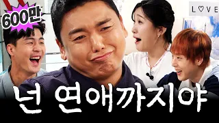 결혼하기 좋은 사람과 연애하기 좋은 사람의 차이.ㅣ영업중EP.21 [EN]