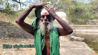 சிவனை நேரில் பார்த்த மனிதரின் ஆவேசப் பேட்டி 😱🙏🕉️  #thiruvannamalai #sithargal #sithar #girivalam
