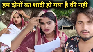 😭हम दोनों की शादी हो गयी की नही ||@RenuNishadshort @jaiveerrajdipuofficial @renunishad6466