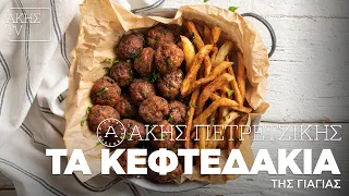 Τα Κεφτεδάκια της Γιαγιάς Επ. 65 | Kitchen Lab TV | Άκης Πετρετζίκης