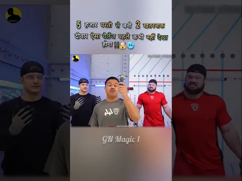 2 दीवार दो प्लेयर जो जीतेगा उसे मिलेगा 1,00000 का इनाम 🤯