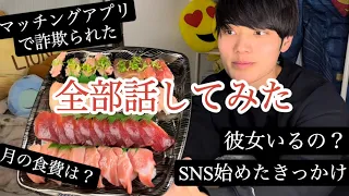 【10万人記念】てことで質問にのんびりこたえてみた、ですら。#質問コーナー #大学生 #鼻毛マッチョ