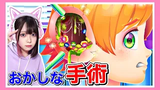 耳の中にモンスター！？お医者さんになって手術した結果…🏥💉【たまちゃん