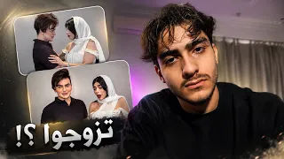 اغرب وأسوء حفلة خطوبة بالسوشيال ميديا ! 