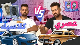 رأيين بوجه | تغيرت حياة واحد فينا ل ١٠ سنين من تحدي ❗️