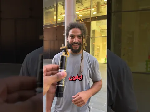 تحلق شعرك وتاخذ 1000$؟🤔✂️