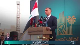 اسامة ناجي - ابن البصرة ( اهداء الى محافظ البصرة السيد اسعد العيداني )