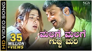 Malage Malage Gubbimari - HD Video Song | Sudeep | Sangeetha | Rajesh Krishnan | V Nagendra Prasad