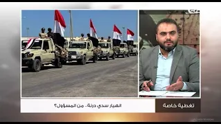 دخول القوات العسكرية المصرية إلى ليبيا ليس من أجل الإغاثة